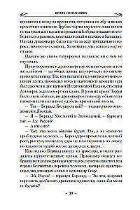 Smoki Ziemi. Księga 1. Krew wygnańca